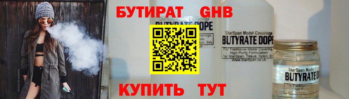 Барнаул  БУТИРАТ оксана  Вход с VPN 