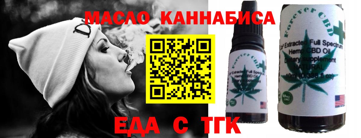 Cannafood марихуана  Вход с VPN  Барнаул 
