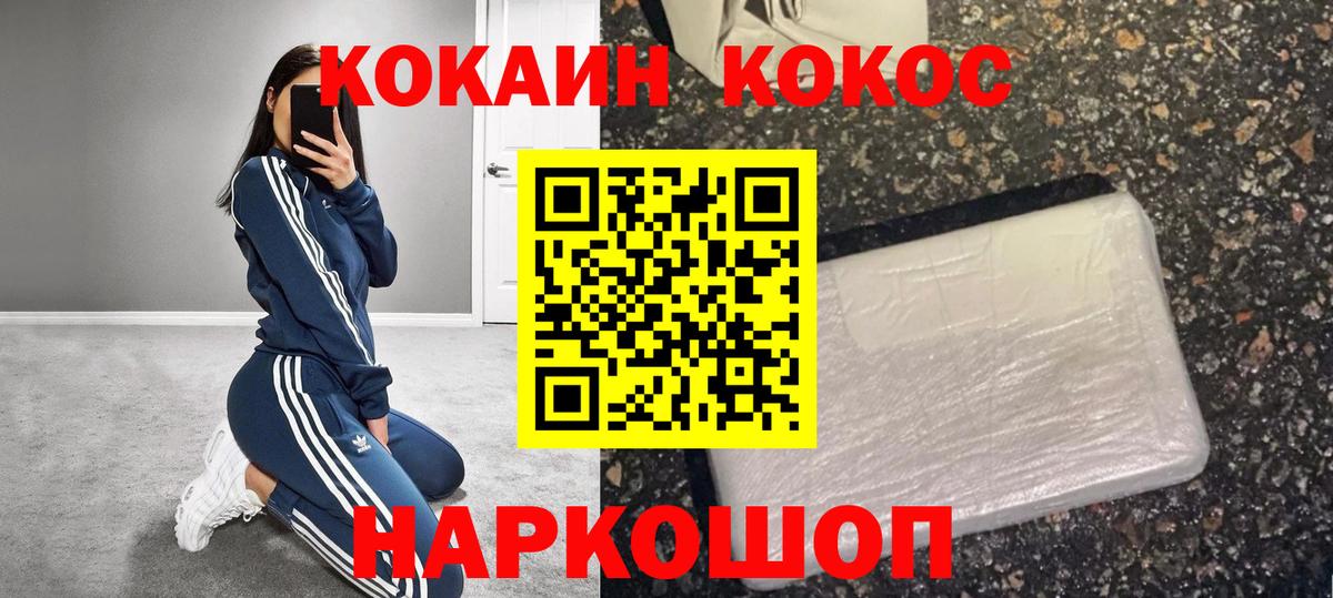 COCAIN Боливия  Вход с VPN  КОКАИН Колумбийский  Барнаул 