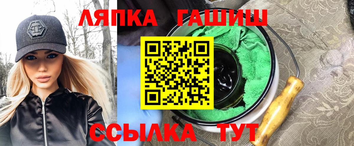 Барнаул  Гашиш индика сатива  Вход с VPN 