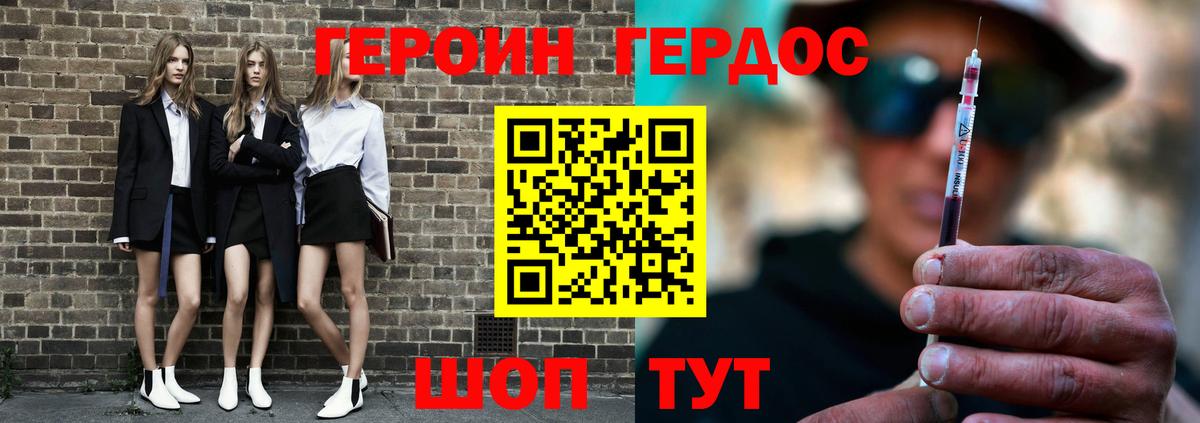 ГЕРОИН VHQ Барнаул