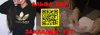 ALPHA PVP Старая Купавна