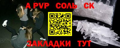 ALPHA PVP Старая Купавна
