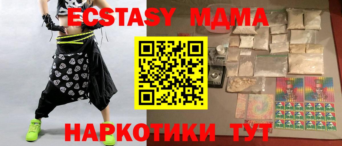 МДМА молли Барнаул
