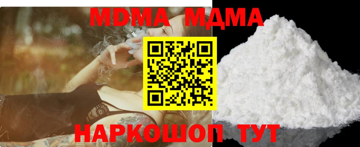 Барнаул  MDMA VHQ  Вход с VPN  MDMA кристаллы 