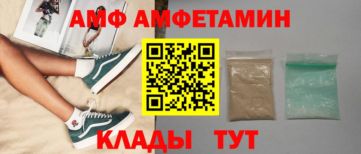 МЕТАМФЕТАМИН мет Барнаул
