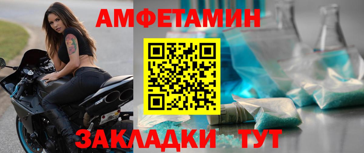 Метамфетамин кристалл  Вход с VPN  Первитин  Барнаул 