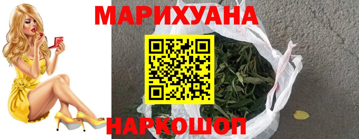 Барнаул  Конопля VHQ  Марихуана план  Конопля тримм  Каннабис White Widow  Вход с VPN 