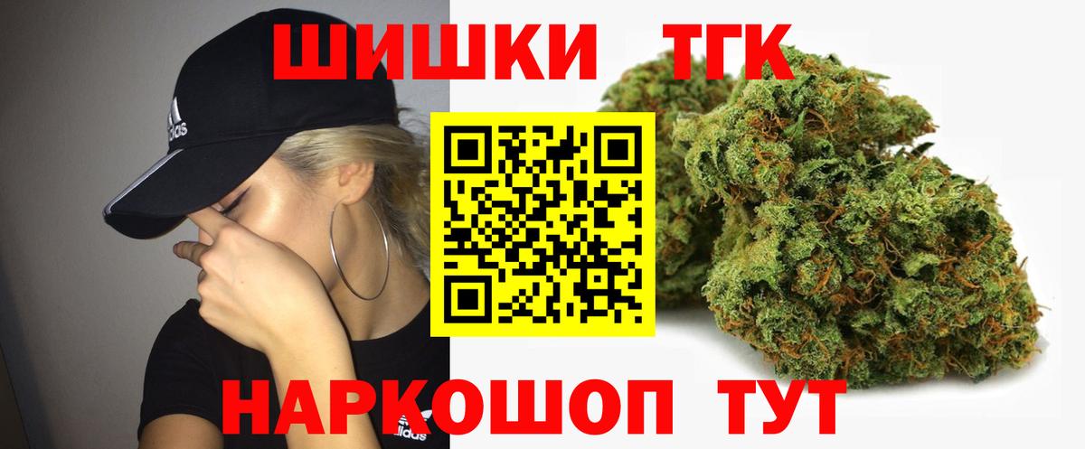 Конопля Ganja Барнаул